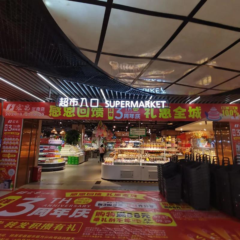 宏昌超市定南店三周年庆 昌宏网络助力，共创智慧零售新篇章
