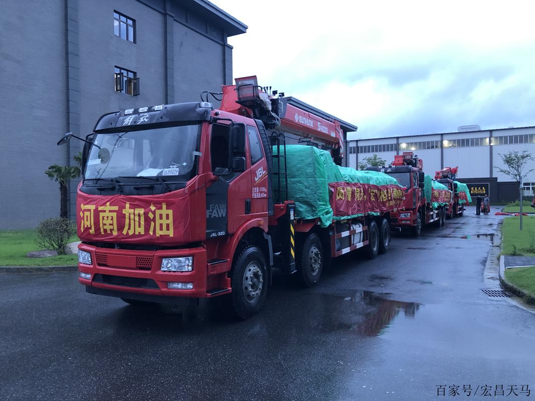 江苏宏昌天马支援河南灾区物资顺利发车 昌宏网络